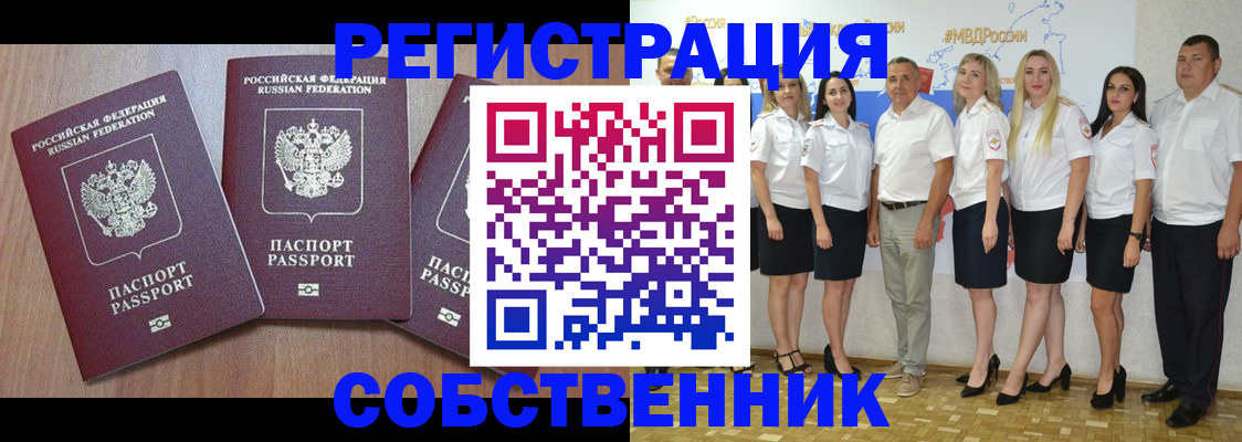 временная регистрация гарантия в Новоалександровске