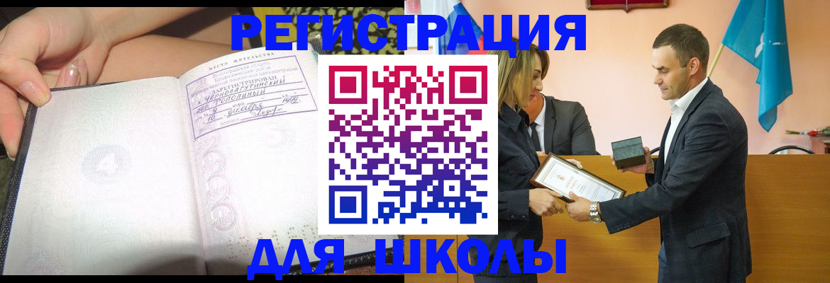 временная регистрация в Новоалександровске