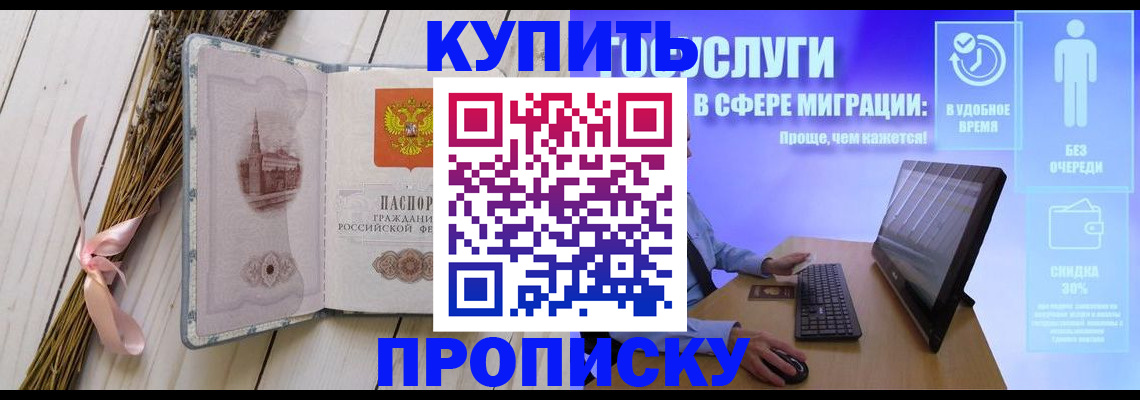 временная регистрация надежно в Новоалександровске