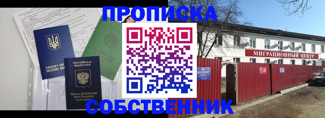 где прописаться в Новоалександровске
