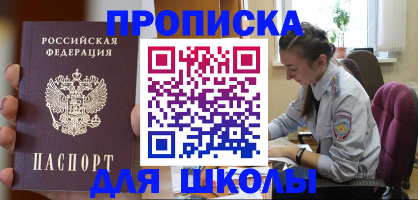 временная регистрация в Новоалександровске