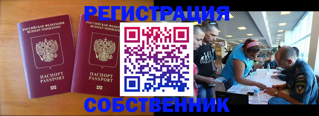 прописка для кредита в Новоалександровске
